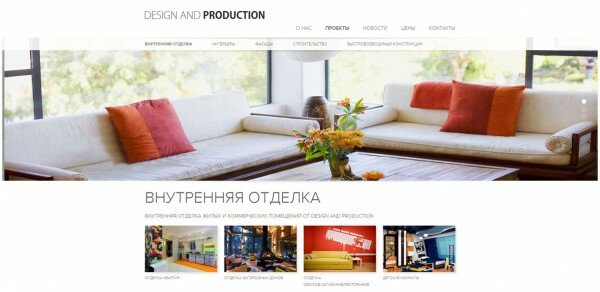 Рип, редизайн, верста и интеграция на WordPress сайта дизайн-студии designandproduction.ru